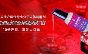什么樣的人體潤(rùn)滑劑最好用？你要先明白分類(lèi)[平創(chuàng)醫(yī)療]