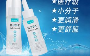 人體潤滑液多少錢？人體潤滑液去哪里購買比較合適？