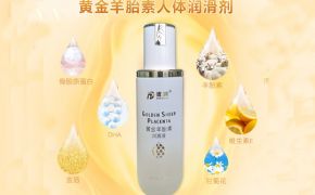 科普|什么是黃金羊胎素潤滑液？