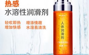 什么是熱感人體潤滑劑？（平創(chuàng)醫(yī)療）