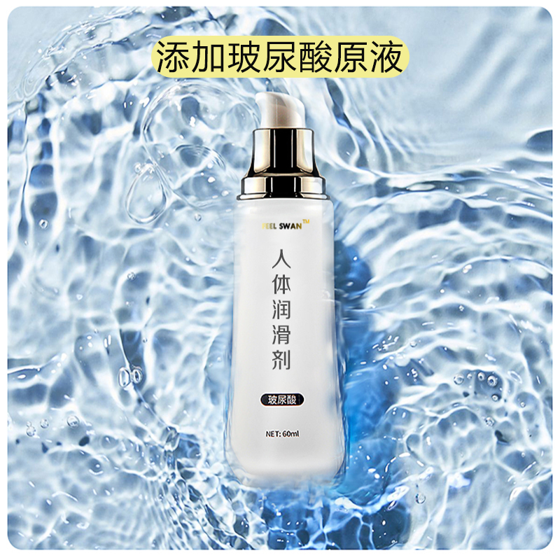 玻尿酸潤(rùn)滑劑20210512.jpg
