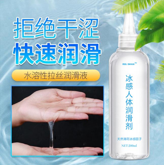 人體潤(rùn)滑劑20210529.jpg