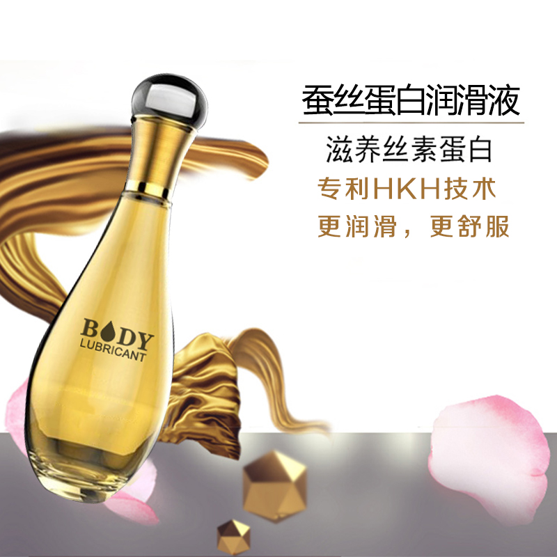 蠶絲蛋白潤(rùn)滑劑20210618.jpg