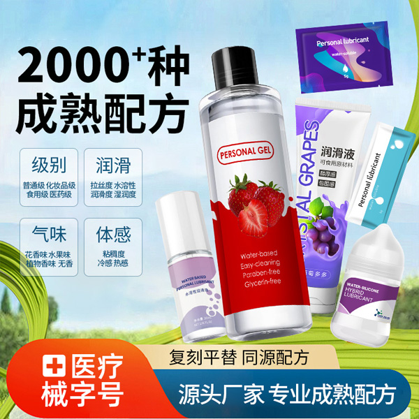 潤滑劑定制貼牌34.jpg